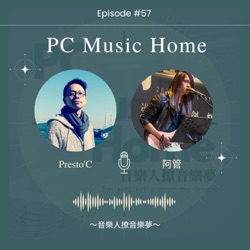 EP#47【音樂人閒話】～渣男能不能寫出好歌？私德與才華的拉鋸