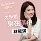 ep8._「想要無可取代，就必須與眾不同。」_ 未來不容易被AI取代的職業