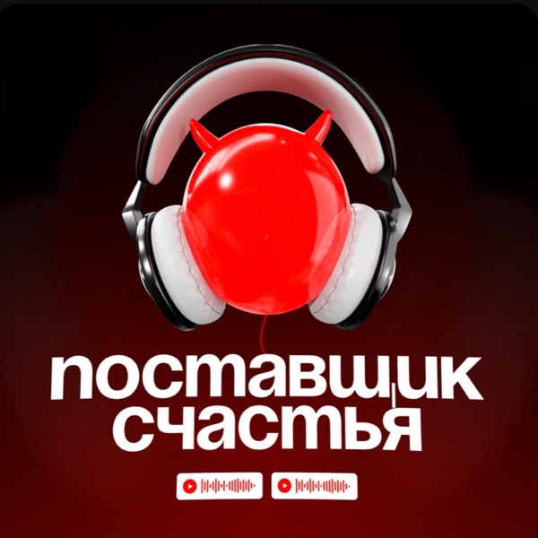 podcast