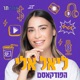 פרק 41: ליאל אלי וד