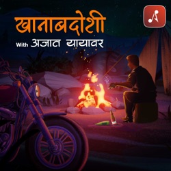 Thriller Stories of India (Hindi Podcast) by Audio Pitara