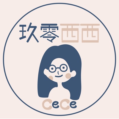 玖零西西人生能量飲 玖零西西人生能量飲