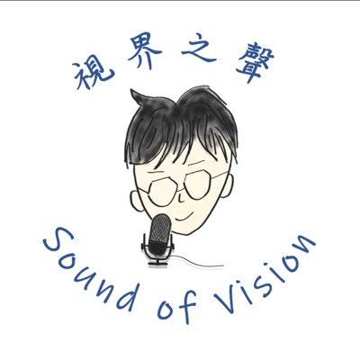 Sound of Vision 視界之聲