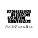 #13 MODERN LIVING 編集長 高坂敦信