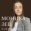 Monika Zec Audio Blog - Monika