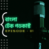 Bangla Tech Podcasts | Roki Tech - Roki Tech