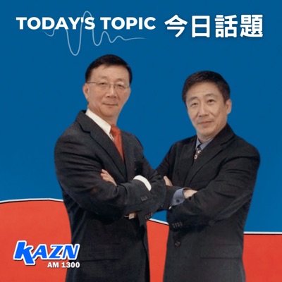 AM1300 今日話題 Today's Topic:Zhong Xun 中迅 & Gao Ning 高寧