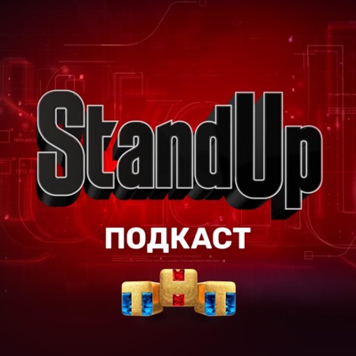 Шоу Stand Up на ТНТ:Stand Up