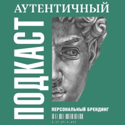 8. Стильный образ эксперта в Инстаграм и привлечение новой целевой аудитории. (Мнения стилиста и специалиста по рекламе)