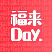 福来Day