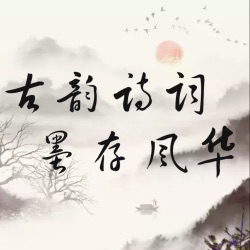 春江花月夜 张若虚