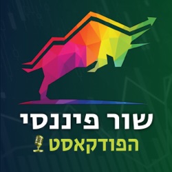 פרק 2 - מי צריך קופת גמל להשקעה