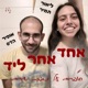 פרק 11: תנו לי תנו לי רוקנרול