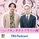 #96 これがホントの最終回！！