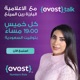 ما دور العلامات التجارية الفاخرة وبالأخص الأزياء في تحريك مسار الاقتصاد؟ {#evesttalk} الموسم الثاني