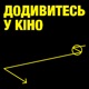 Про саундтреки з Філіпом Коляденко