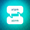 מאיץ לימוד ערבית - Language Learning Accelerator