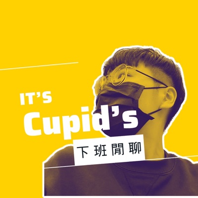Cupid's下班閒聊 Cupid's下班閒聊