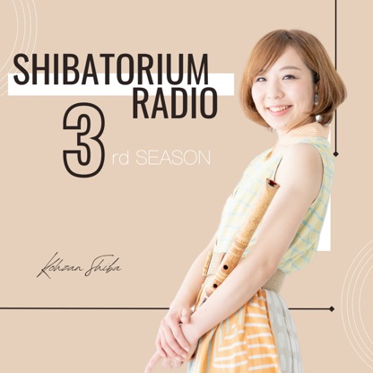 音楽talk番組 SHIBATORIUM Radio
