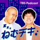 TBSラジオ「ねむチキ」