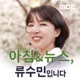 5/28(화) 여야, '국민연금 개혁안·특검법 재표결 본회의' 합의 불발