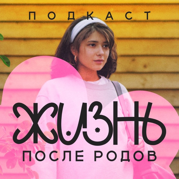 podcast