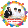 A chaque enfant son histoire - A chaque enfant son histoire