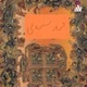 مردی که می خندد