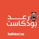 Raad Podcast - بوكاست رعد