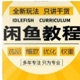 在闲鱼上卖硅胶娃娃，月入10万差点被人白嫖，这到底是怎么回事？