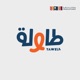 طاولة