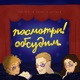 Голодные игры: можно ли победить систему и не потерять себя по дороге?