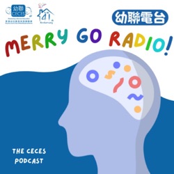 幼聯電台 Merry Go Radio