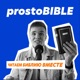 prostoBIBLE