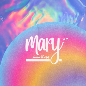 Maryam | مريم