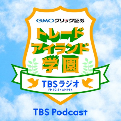 GMOクリック証券 presents トレードアイランド学園