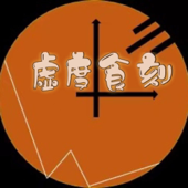 虚度食刻 | 美食民俗文化治愈空间