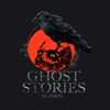 Ghost Stories in Hindi - Bidisha Bala