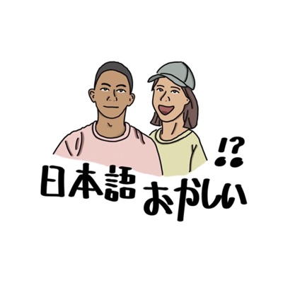 日文很有事 Kenken&ㄢㄤRuby 日文很有事 Kenken&ㄢㄤRuby
