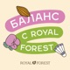 О балансе с Royal Forest