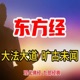 第9部天法第3卷圆