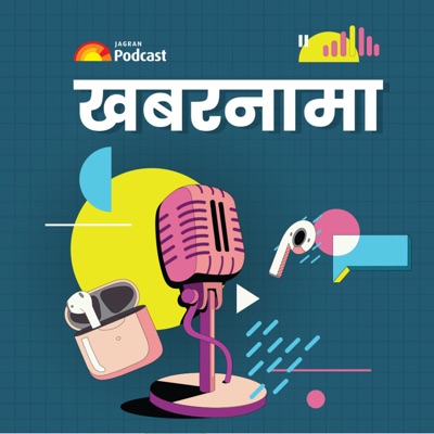 जागरण खबरनामा:Dainik Jagran