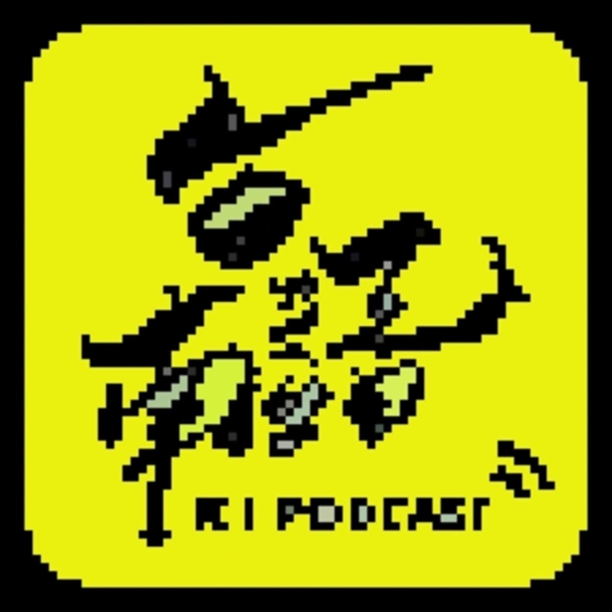 台南語爽！Podcast – Podcast – Podtail