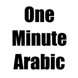 One Minute Arabic