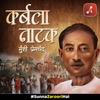 Karbala Natak by Munshi Premchand