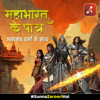 Mahabharat Ke Paatra (Characters of Epic Mahabharat Podcast in Hindi) New Episodes - Audio Pitara by Channel176 Productions