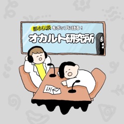 #200 【初VideoPodcast】 ポカ研200回記念特番！
