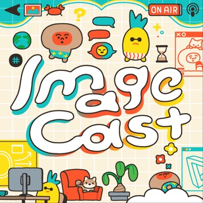 Image Cast - 技術・デザイン・制作・表現の雑談:Image Club
