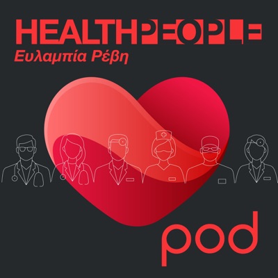 Health People, με την Ευλαμπία Ρέβη