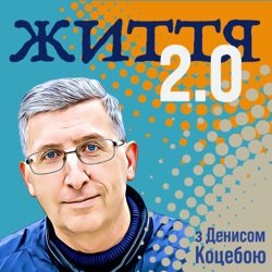 Життя 2.0